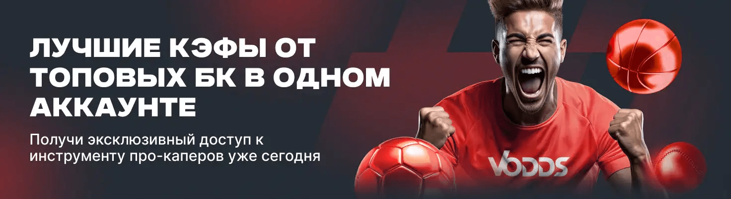 Як вивести кошти з Vodds