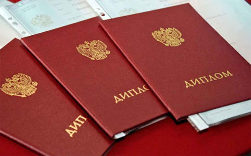 Купить диплом о профессиональной переподготовке правовые аспекты и возможности Купить диплом о профессиональной переподготовке правовые аспекты и возможности
